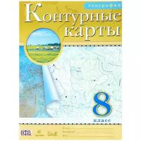 География. 8 класс. Контурные карты