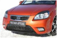 Накладки на передние фары (реснички) KIA Rio II 2005-2009