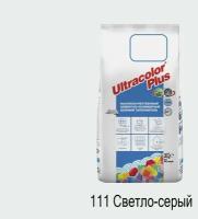 Цементно-полимерная затирка Mapei Ultracolor Plus №111 (светло-серый)