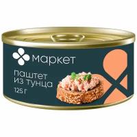 Паштет из тунца желтоперого Маркет, 125г