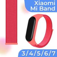 Нейлоновый браслет для умных смарт часов Xiaomi Mi Band 3, 4, 5, 6, 7 / Тканевый ремешок для фитнес трекера Сяоми Ми Бэнд 3, 4, 5, 6, 7 / Малиновый