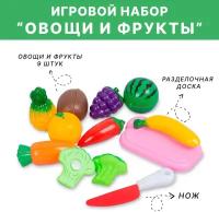 Игровой набор продуктов для резки на липучках с ножом, 11 предметов (323-9)