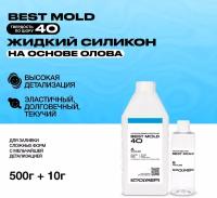 Жидкий силикон Best Mold 40 (0,51 кг) для изготовления форм на основе олова / Формовочный силикон