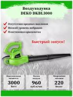 Садовая электрическая воздуходувка DEKO DKBL3000