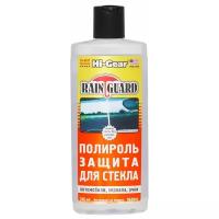 Полироль-Защита для стекла водоотталкивающая (236ml) Hi-Gear HG5644