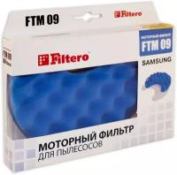 Предмоторный фильтр FILTERO FTM 09