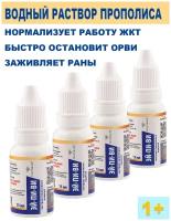 Бальзам "Эй пи ви" 15 мл 4 шт Тенториум. Прополис (5% экстракт) с микроэлементами и минералами