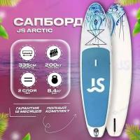 SUP борд надувной JS Board 335 Arctic / двухслойная сап доска для плавания/ сапборд с веслом