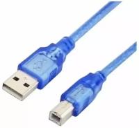 Кабель 0.3 метра USB 2.0 АМ-BM, для принтера сканера, МФУ с разъемом usb type B