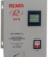 РЕСАНТА LUX ACH-10000Н/1-Ц Стабилизатор напряжения, настенный, однофазный, цифровой 10 кВт