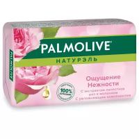 Мыло кусковое Palmolive Натурэль Ощущение нежности с экстрактом лепестков роз и молочком, 90 г