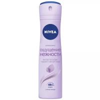 Nivea Антиперспирант Ощущение нежности с экстрактом авокадо, спрей