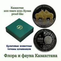 Казахстан памятная монета 200 тенге 2021 Кулан вид из семейства лошадиных. Культовые животные тотемы кочевников. Монета в подарочной коробке