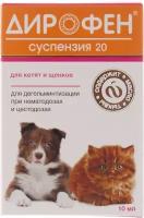 Дирофен - суспензия 20 для котят и щенков, 10 мл (84/6/6)