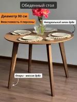 Стол обеденный Loft-Form, стол кухонный, Scandi, круглый, 90х90 см, шпон дуба