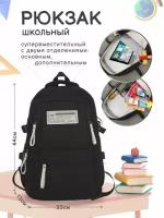 Рюкзак школьный для девочки подростка ранец в школу черный