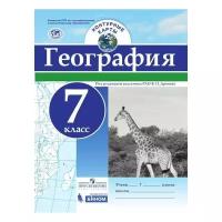 Дронов В.П. "Контурные карты. География. 7 класс"