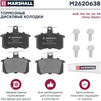 Колодки тормозные VAG Audi 100 (C4) 90-, A4 (B5) 94-, A6 (C4) 94- задние Marshall