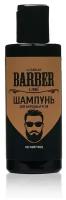 Шампунь Carelax Barber line для укладки бороды и усов, 145 мл