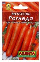 Семена Морковь "Рогнеда" "Лидер", 2 г