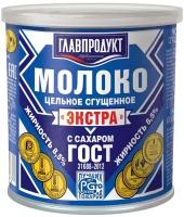 Молоко сгущенное Главпродукт Экстра 8.5% 380г