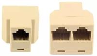 Разветвитель US-09A RJ45 (8P8C)