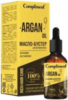 Масло-бустер для кончиков волос Compliment Rich Hair Care Argan Oil 27мл