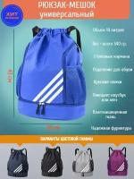 Рюкзак-мешок MyTrend, спортивный, универсальный