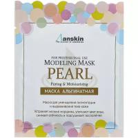 Маска альгинатная Pearl экстр. жемчуга увл, освет. (саше) 25гр