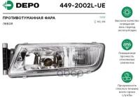 Противотуманная Фара Левая Man (449-2002L-Ue) Depo арт. 4492002LUE