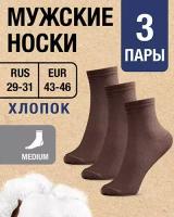 Носки MILV, 3 пары, размер RUS 29-31/EUR 43-46, коричневый