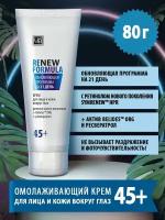 Крем для лица и кожи вокруг глаз"Renew Formula 45+" от "Царство Ароматов"