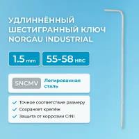 Шестигранный ключ NORGAU Industrial удлиннённый с круглой головкой, 55-60 HRC, 1.5 мм