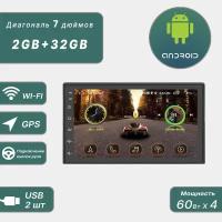 Автомагнитола 2DIN 7 дюймов Android (2GB / 32GB, Wi-Fi, GPS, BT) / Автомагнитола с экраном / Bluetooth