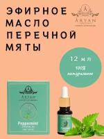 Эфирное масло "Перечная Мята" ARYAN Luxury ayurveda, 12 мл, Индия