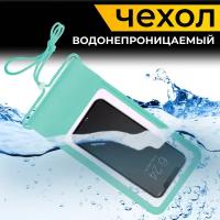 Водонепроницаемый чехол для телефона Waterproof для подводной съемки / Универсальный непромокаемый герметичный кейс со шнурком / Зеленый