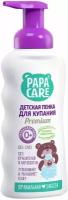 Детская пенка для купания Papa Care 0+, 250 мл