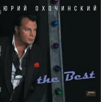 Пластинка виниловая Юрий Охочинский "The Best"