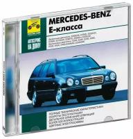 Mercedes-Benz E-класса (CD-ROM) [PC] (RM-165)