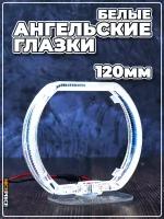 Ангельские глазки квадратные 120мм Белые 2 шт