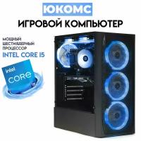 Игровой PC юкомс i5-11400F, RX 6600 8GB, SSD 480GB, 16GB DDR4, БП 500W, win 10 pro, Black game case