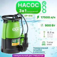 Дренажный насос Eco DP-916 (900 Вт)