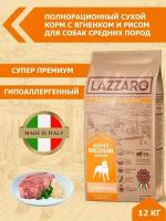 Сухой корм для собак Lazzaro ягненок, с рисом (для средних пород)