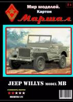 2501 сборная модель из картона Джип WILLYS model MB 1/25