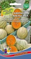 Дыня Канталупа апельсин F1 6шт Ср (УД)