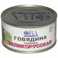 ОВА Говядина тушеная Великорусская, 325 г