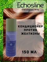 Echos Line EC NO YELLOW BI-PHASE LOTION Несмываемый 2хфазный анти-желтый кондиционер для осветленных волос 150 мл