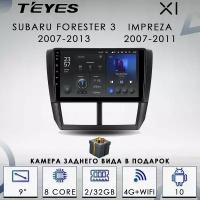 Штатная магнитола Teyes X1/ Subaru Forester 3 SH/Subaru Impreza GH GE/Субару Форестер 3/Субару Импреза/ 2+32GB/4G/ головное устройство/ мультимедиа