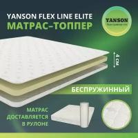 YANSON Flex Line Elite 160-200