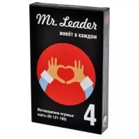 Настольная игра Magellan Mr. Leader (набор 4) MAG036499